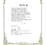 초대장 (정년퇴임식) 초대장 (정년퇴임식)